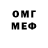 Метамфетамин мет theBatBurger
