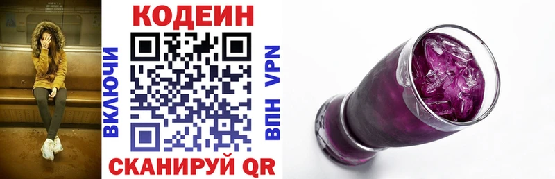 Кодеиновый сироп Lean напиток Lean (лин)  это официальный сайт  Муром 