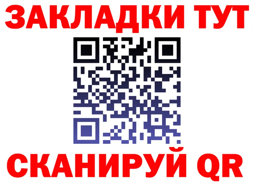 Купить закладку это как зайти Муром