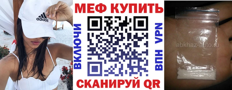 Мефедрон мяу мяу купить наркоту Муром