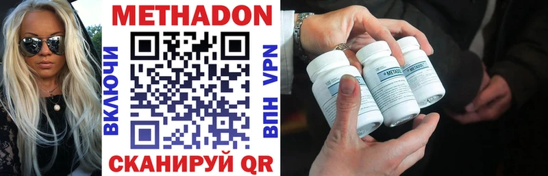 МЕТАДОН methadone  kraken ТОР  Муром 