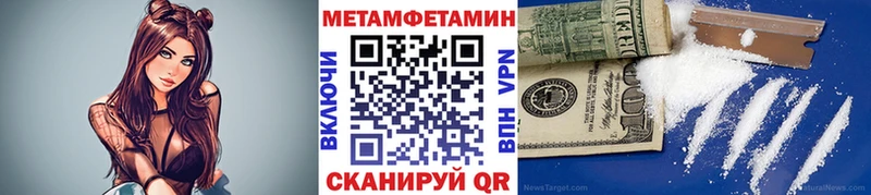 Первитин мет  где купить наркоту  Муром 